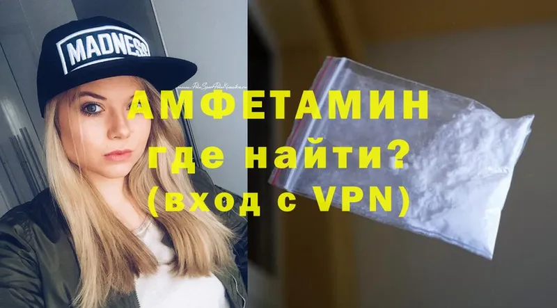 АМФЕТАМИН VHQ  Семикаракорск 