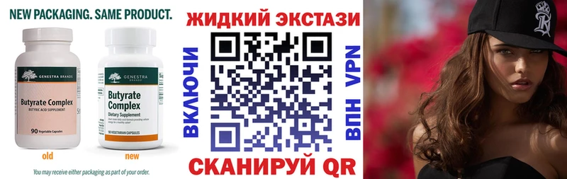 БУТИРАТ оксибутират  Семикаракорск 