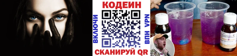 как найти наркотики  Семикаракорск  Codein напиток Lean (лин) 