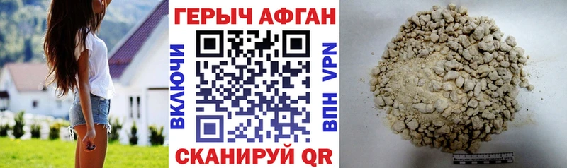 Героин афганец  Семикаракорск 