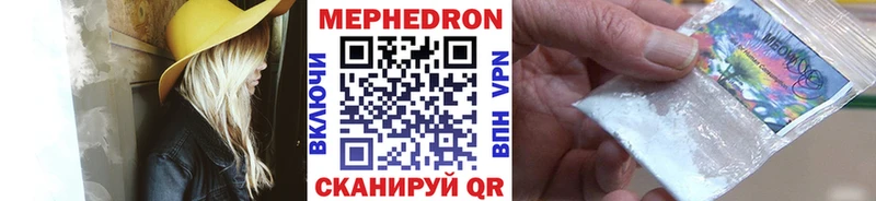 Меф мяу мяу мука Семикаракорск
